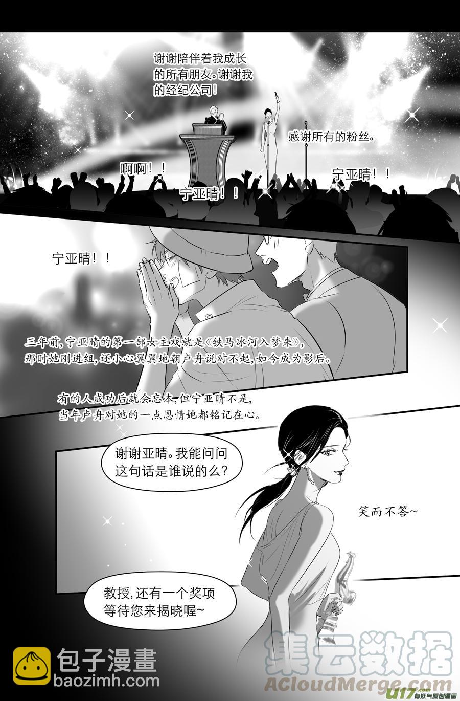 245 chap.37.2-第230话