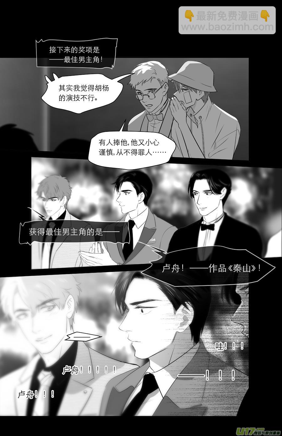 245 chap.37.2-第230话