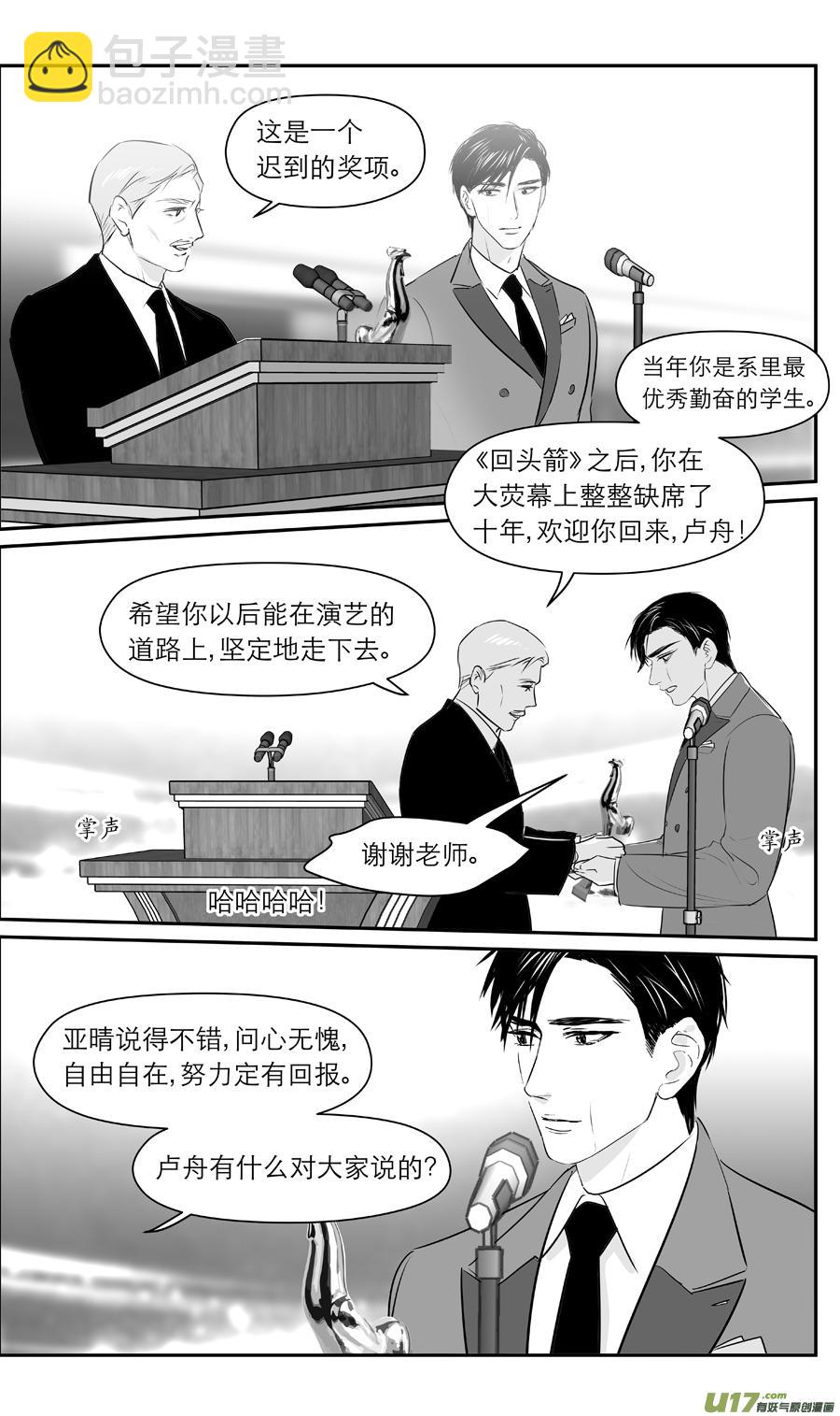 245 chap.37.2-第230话