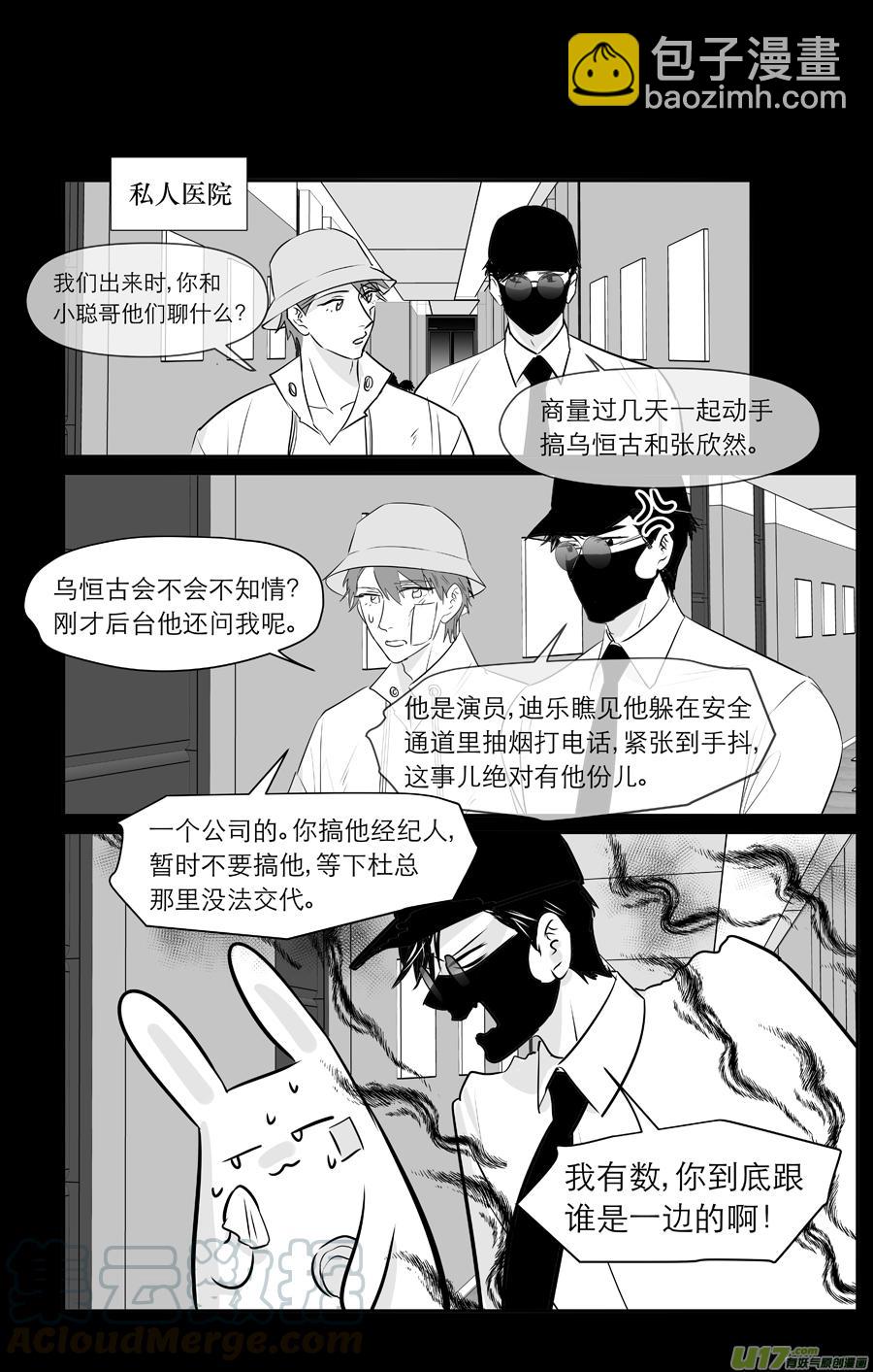247 chap.37.4-第232话