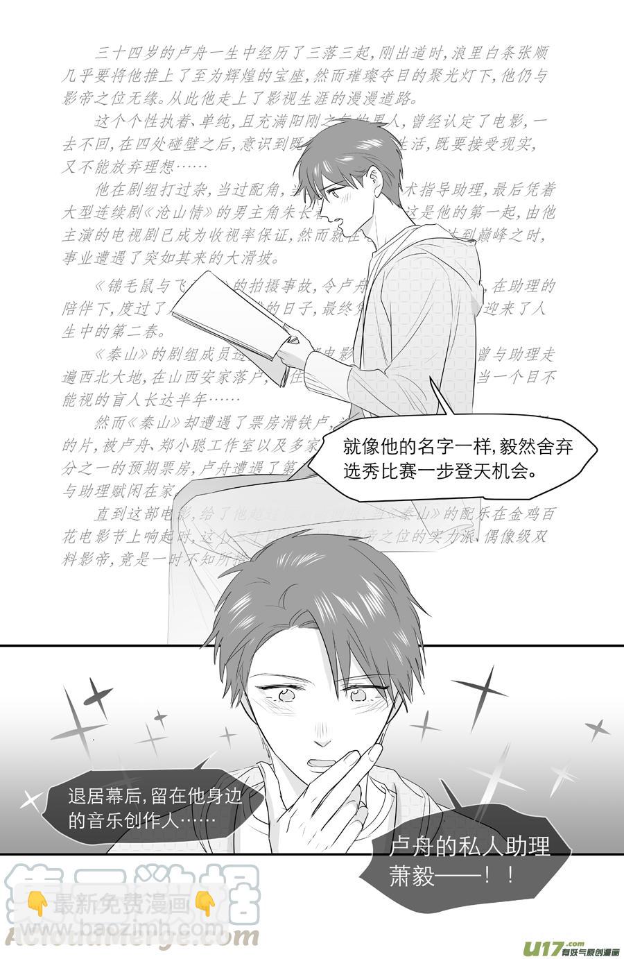 249 chap.37.6-第234话