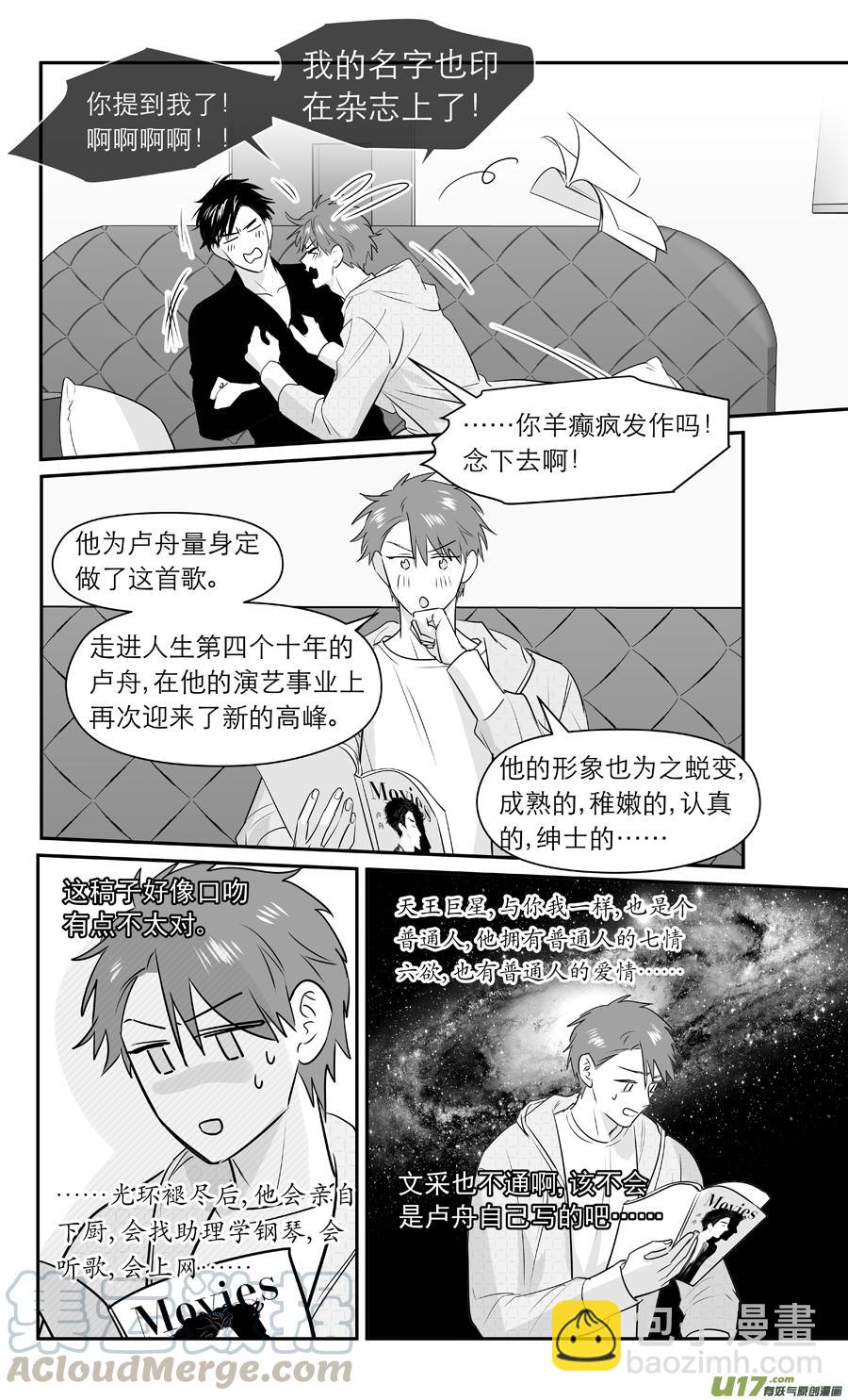 249 chap.37.6-第234话