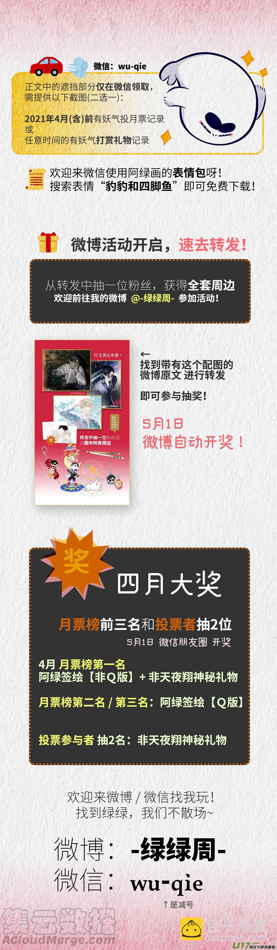 249 chap.37.6-第234话