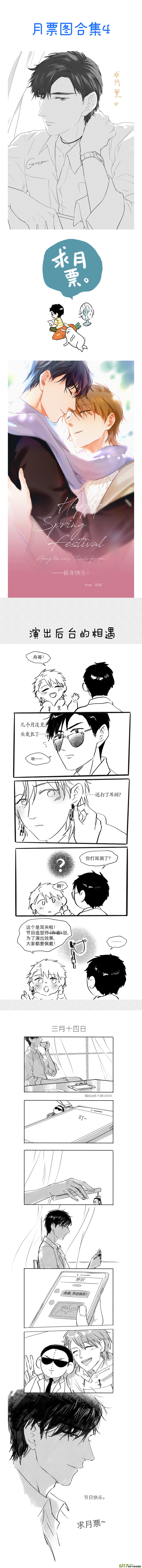 251 幕后特辑 &middot; 上-第236话