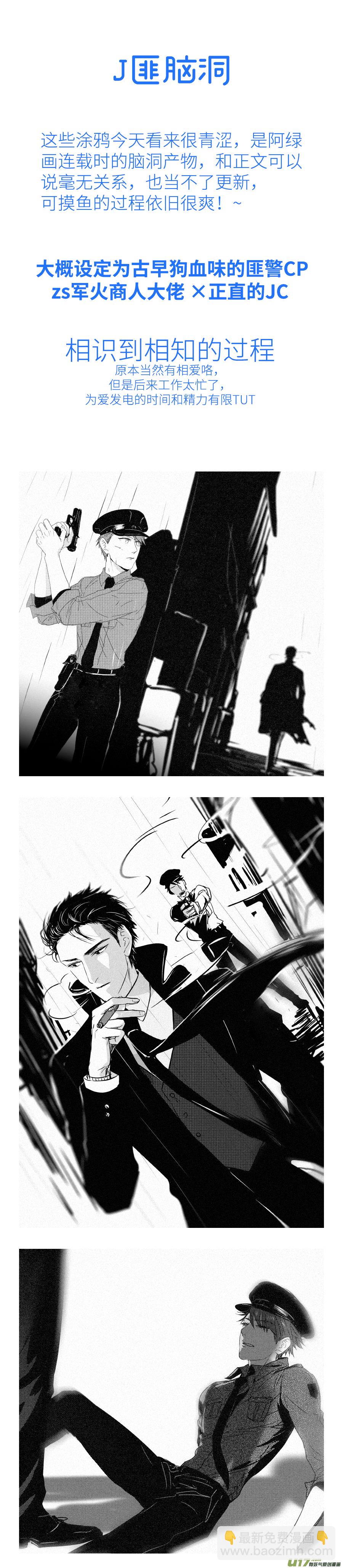 251 幕后特辑 &middot; 上-第236话