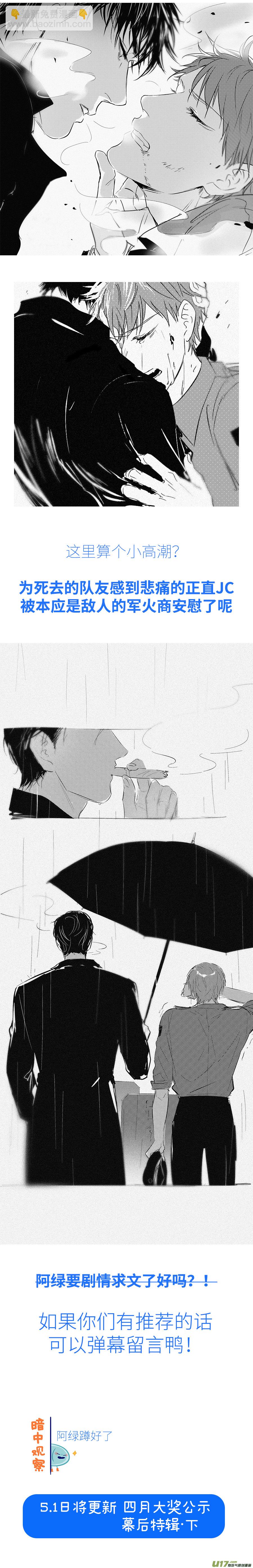 251 幕后特辑 &middot; 上-第236话