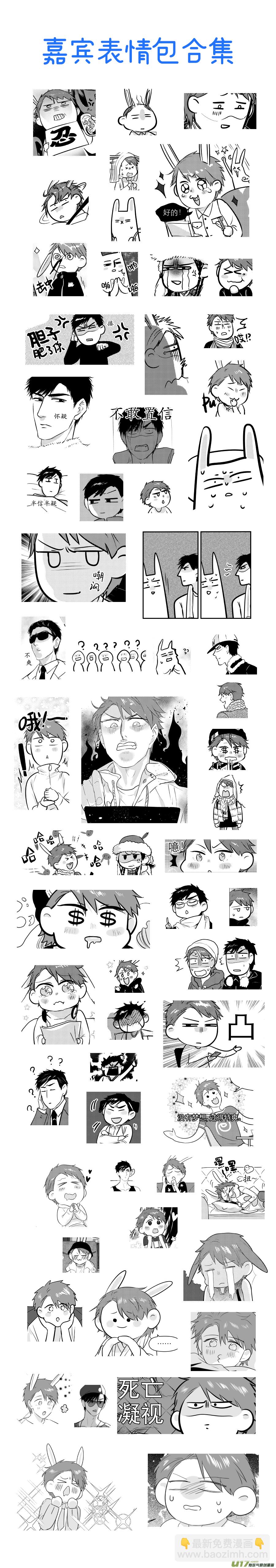 251 幕后特辑 &middot; 上-第236话