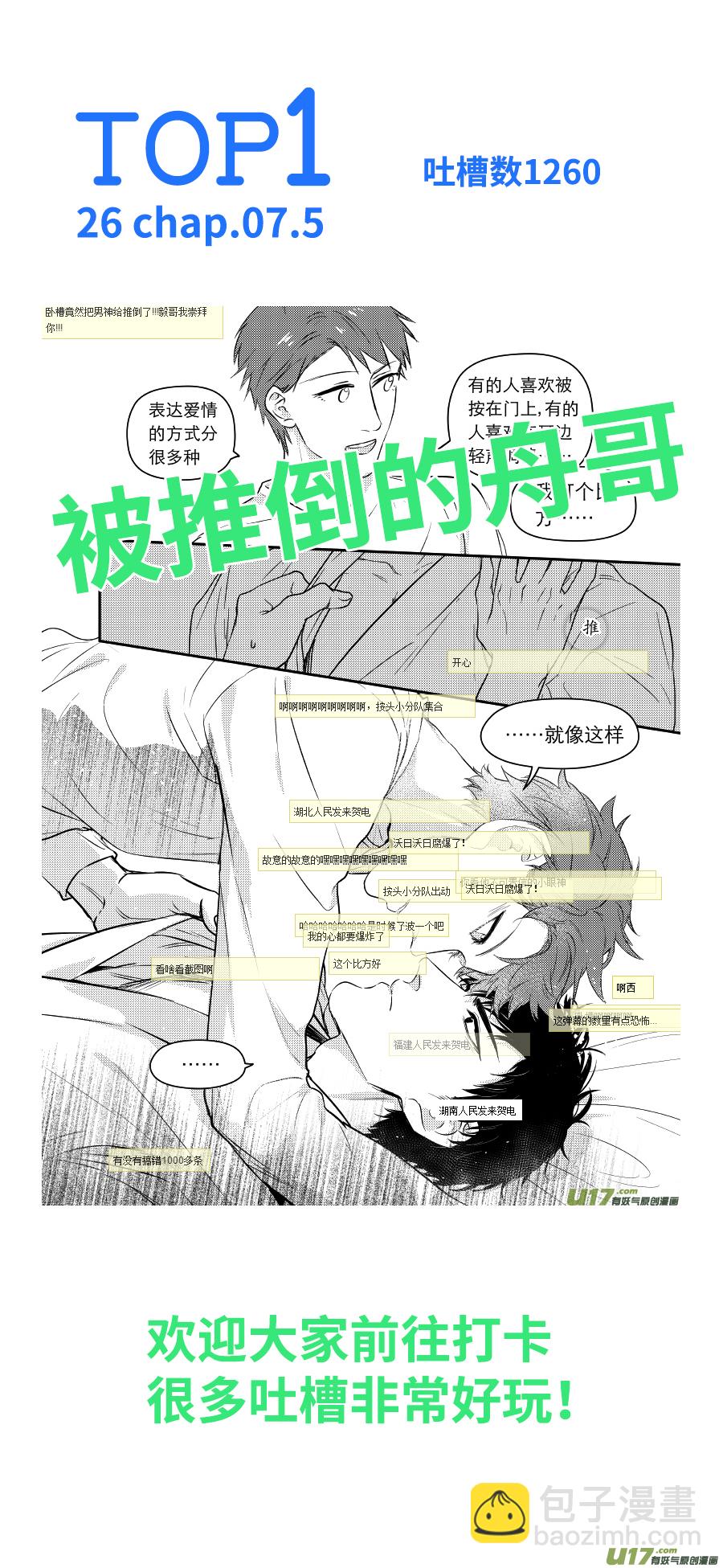 251 幕后特辑 &middot; 上-第236话