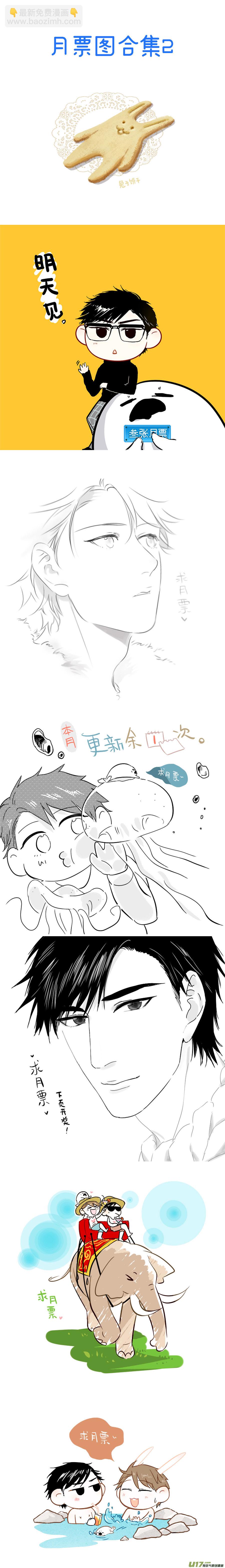 251 幕后特辑 &middot; 上-第236话