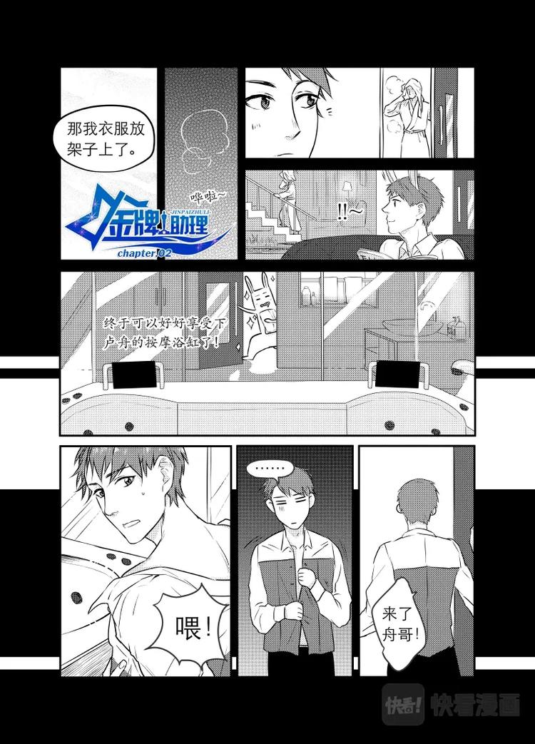 03 chap.02.2-第4话