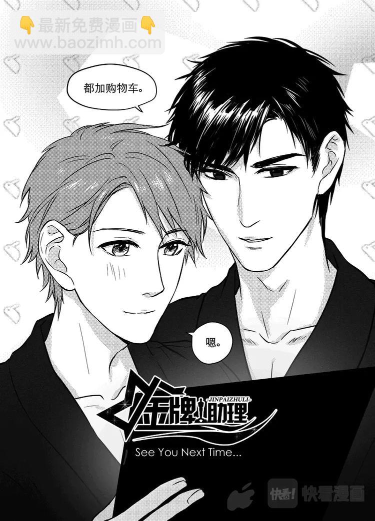 03 chap.02.2-第4话