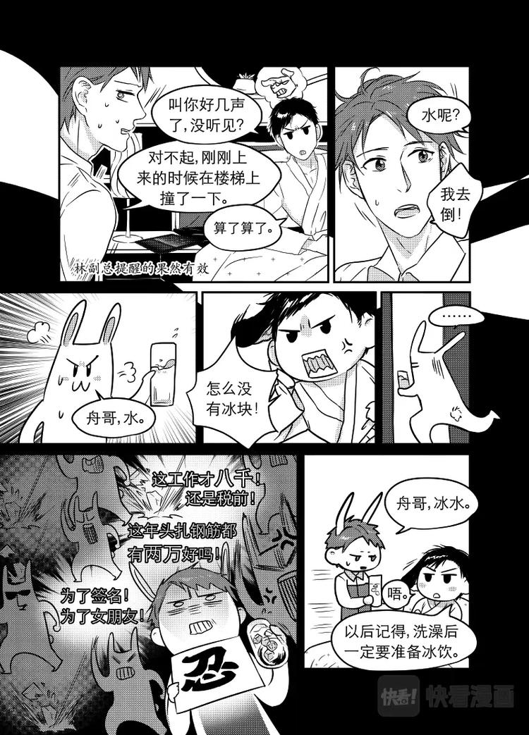 03 chap.02.2-第4话