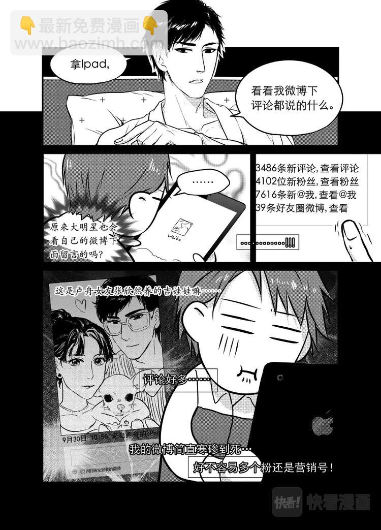 03 chap.02.2-第4话