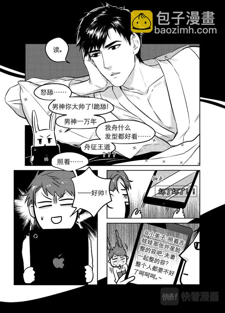 03 chap.02.2-第4话