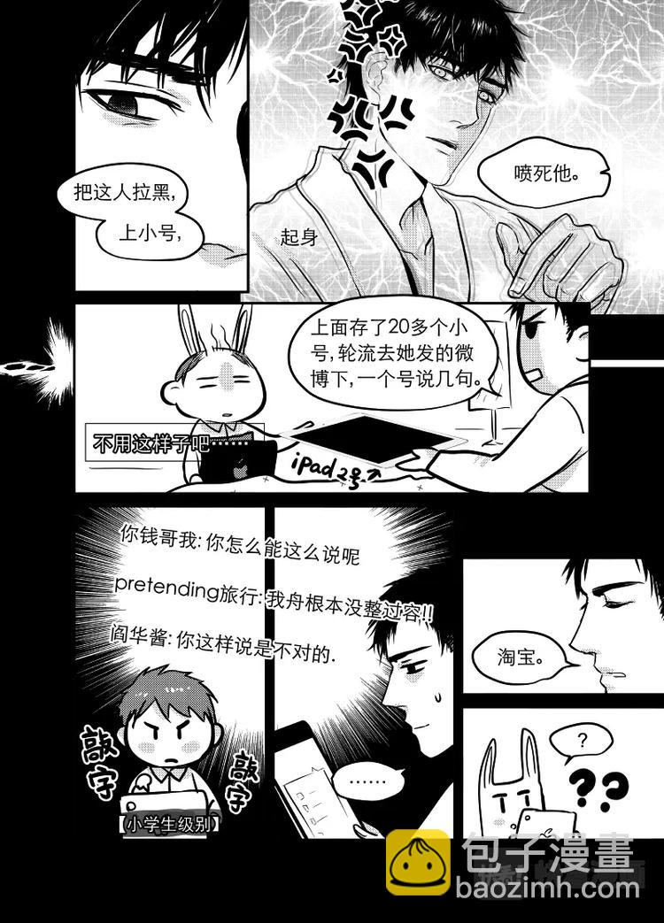 03 chap.02.2-第4话