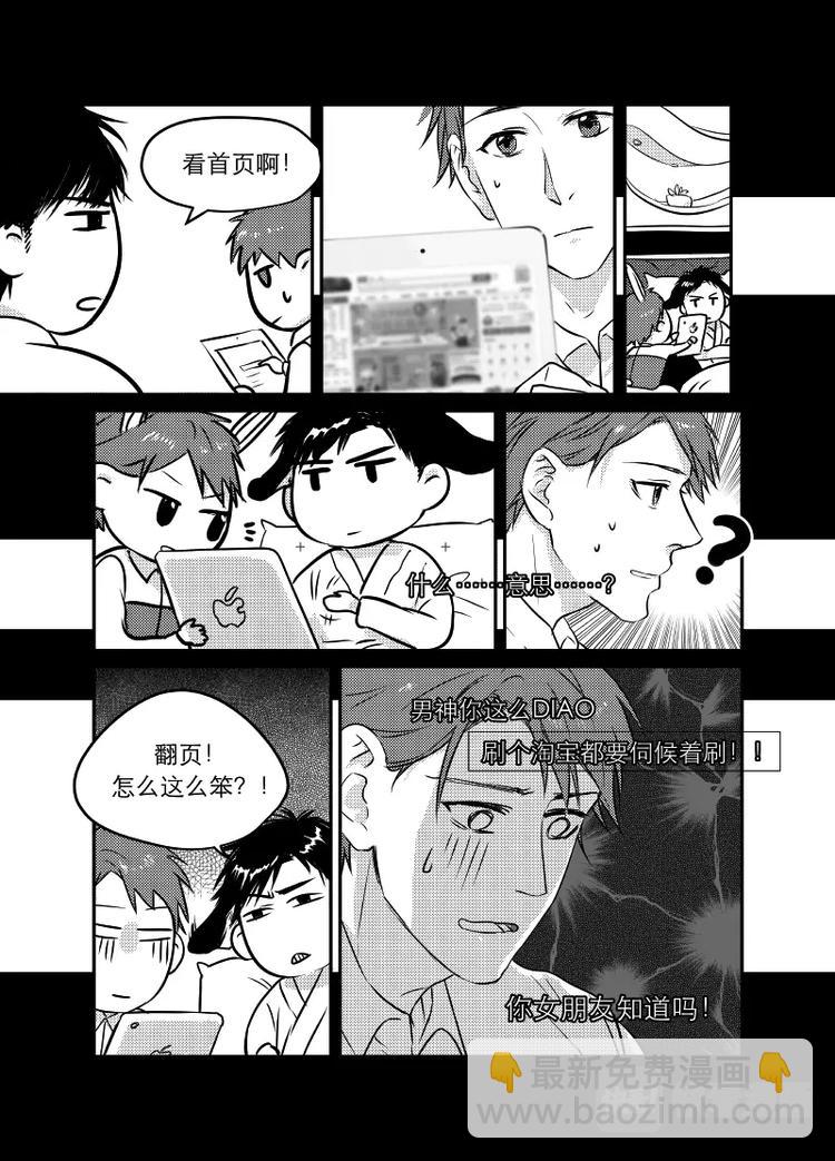 03 chap.02.2-第4话