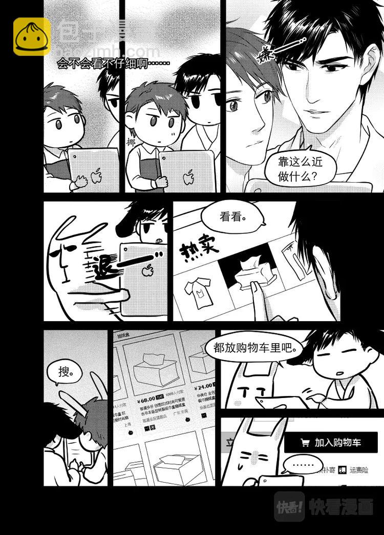 03 chap.02.2-第4话