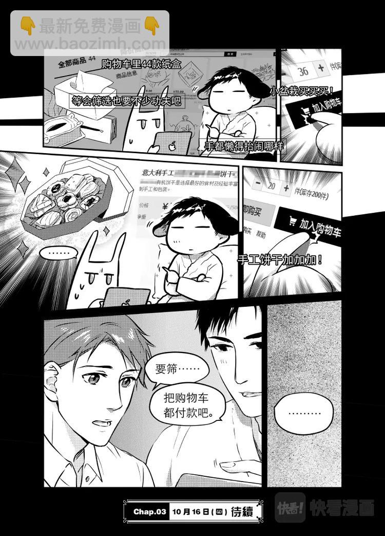 03 chap.02.2-第4话