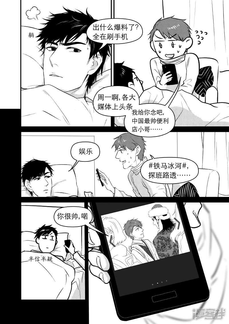 30 chap.08.1-第16话
