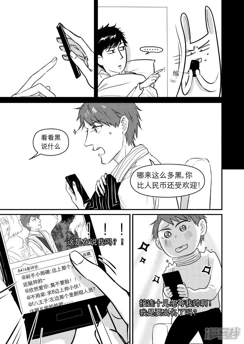 30 chap.08.1-第16话