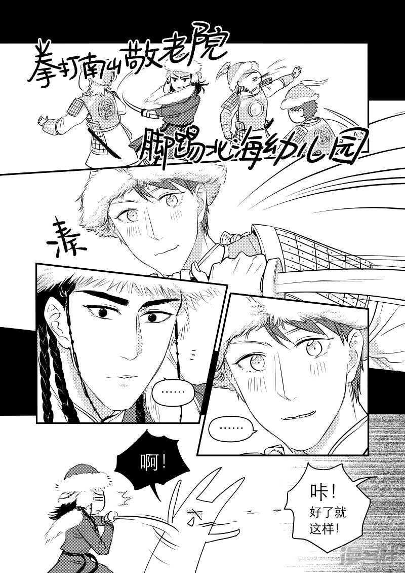 30 chap.08.1-第16话