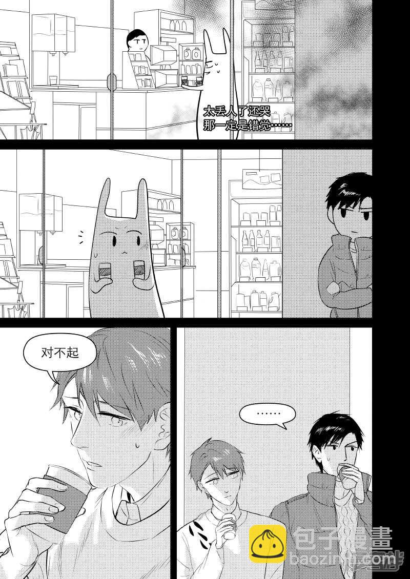 34 chap.08.5-第20话