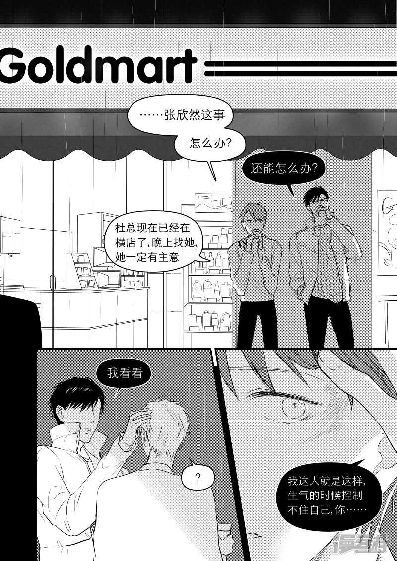 34 chap.08.5-第20话