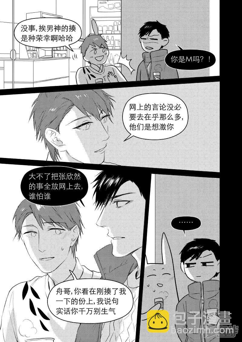 34 chap.08.5-第20话