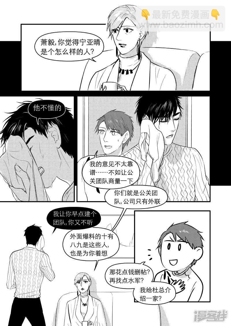 36 chap.08.7-第22话