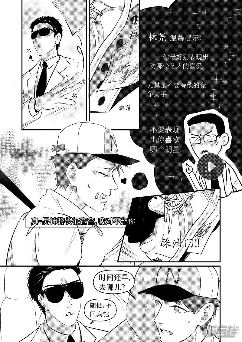 40 chap.09.3-第26话