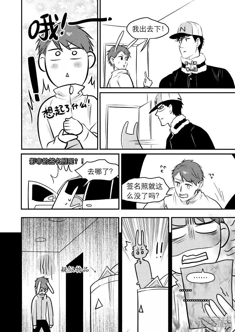 42 chap.09.5-第28话