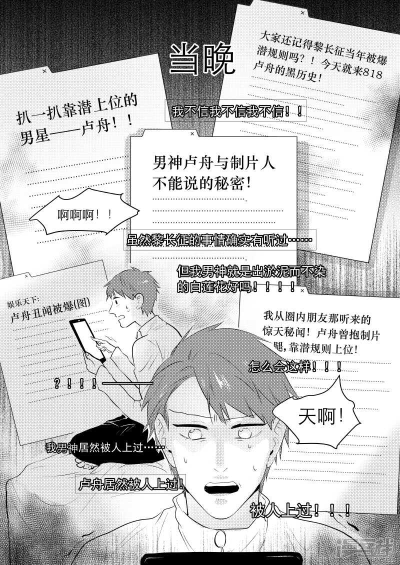 42 chap.09.5-第28话