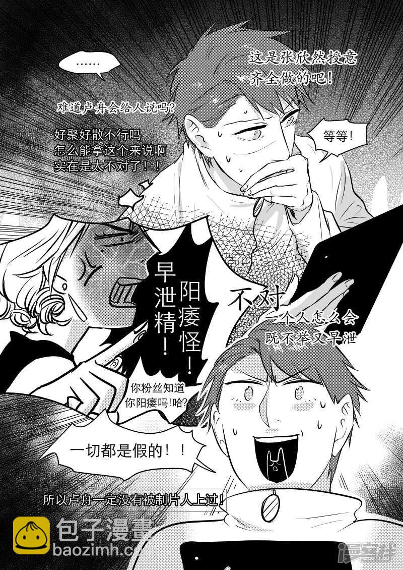 42 chap.09.5-第28话