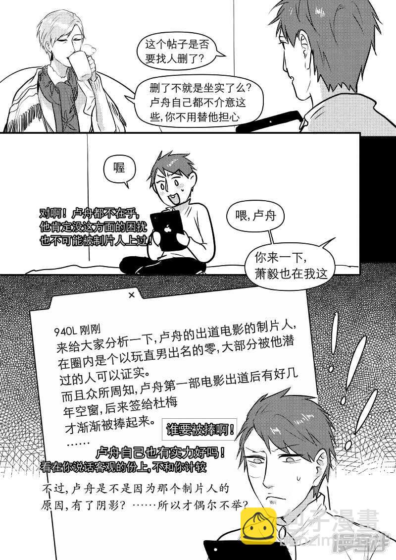 42 chap.09.5-第28话