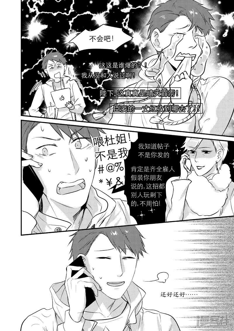 44 chap.09.7-第30话