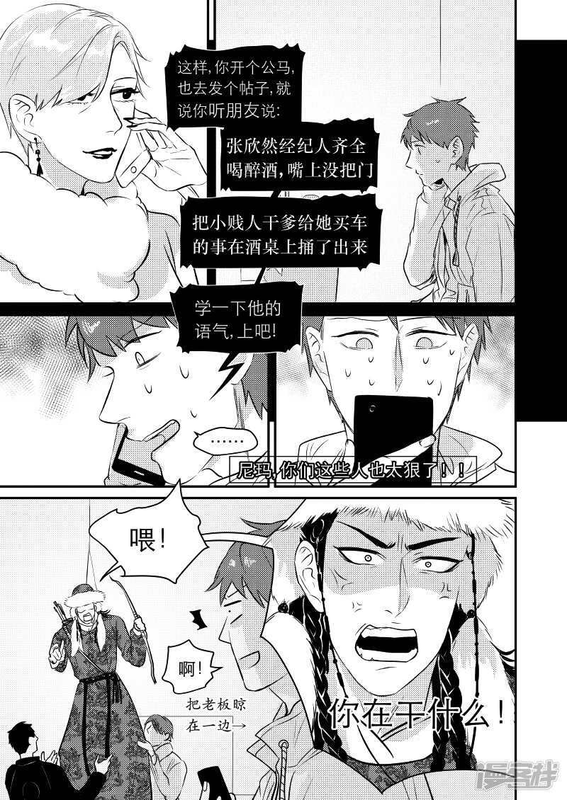 44 chap.09.7-第30话
