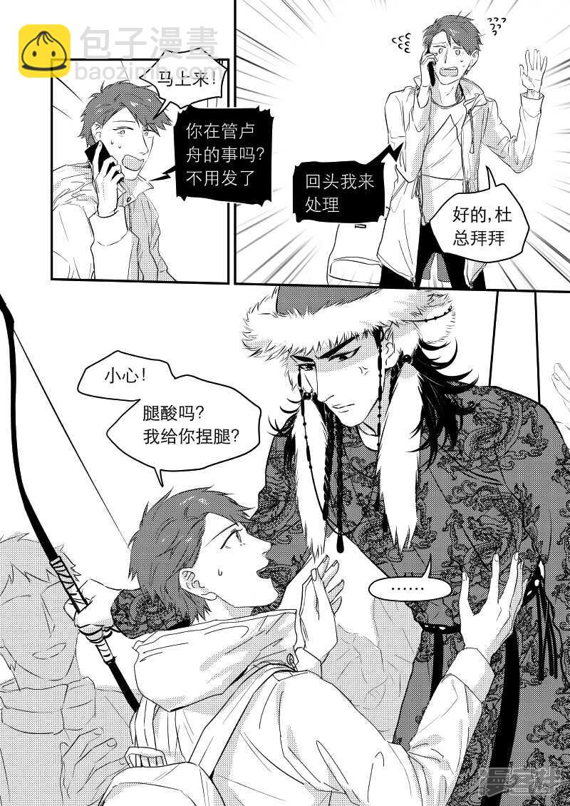 44 chap.09.7-第30话