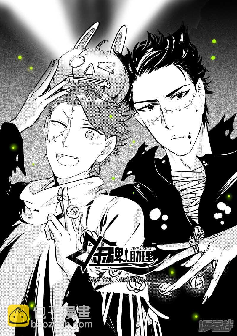 44 chap.09.7-第30话