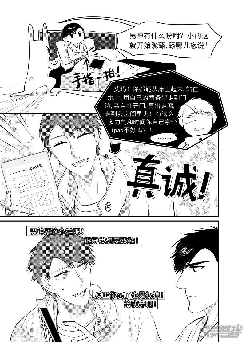 48 chap.10.4-第34话