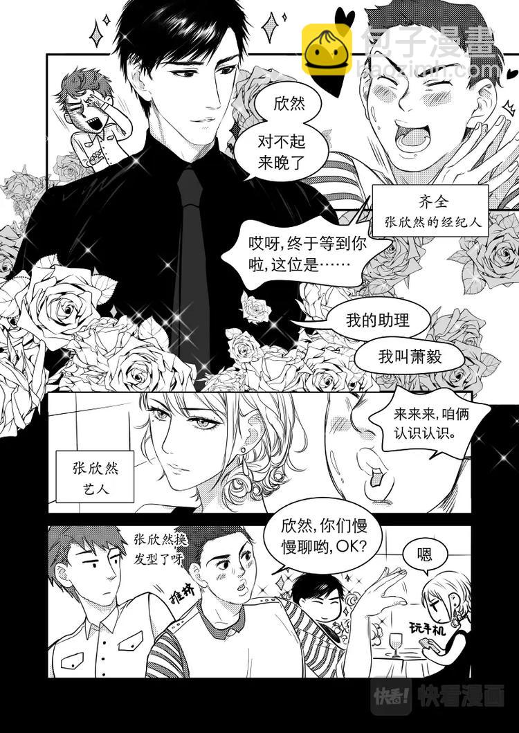 05 chap.03.2-第6话