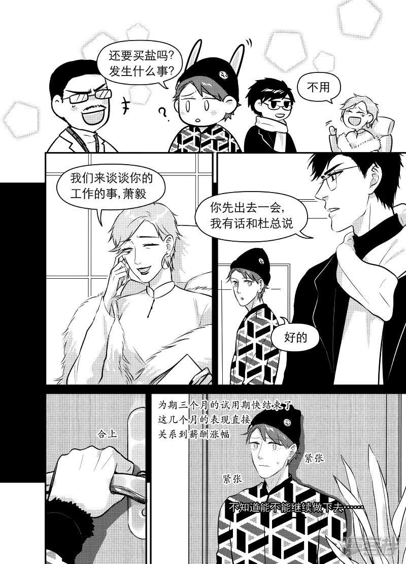 50 chap.10.6＋眼珠狂魔特辑-第36话