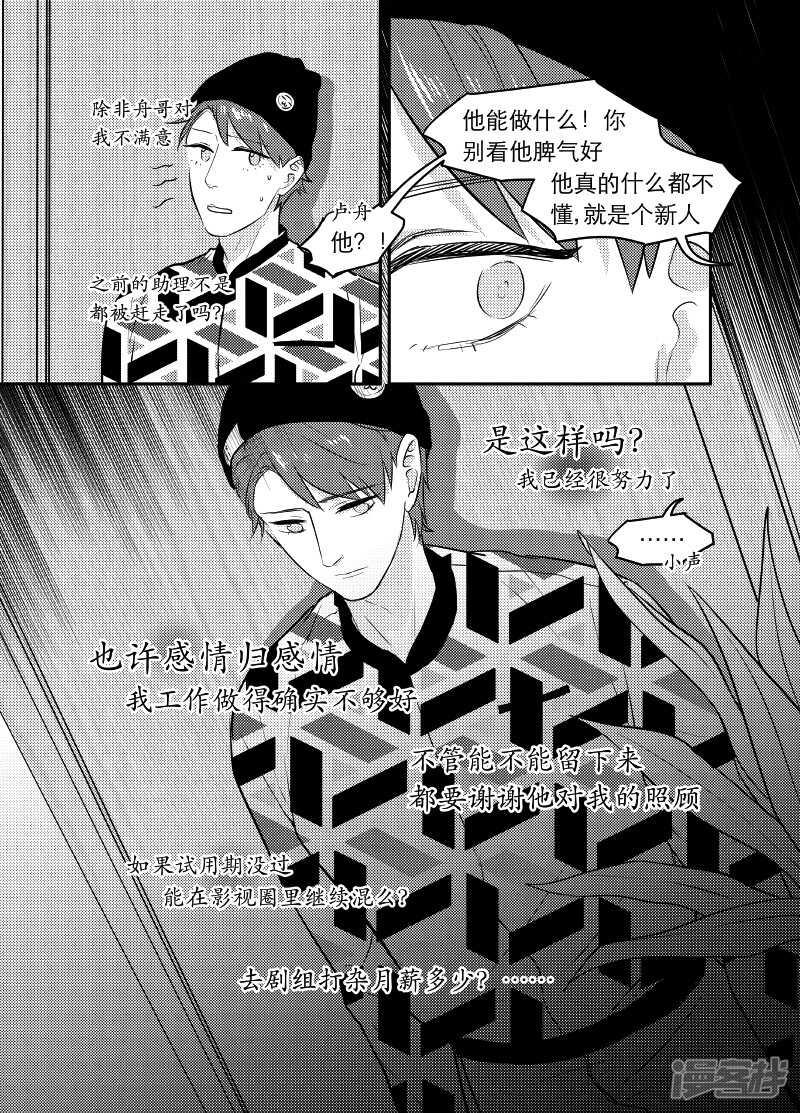 50 chap.10.6＋眼珠狂魔特辑-第36话