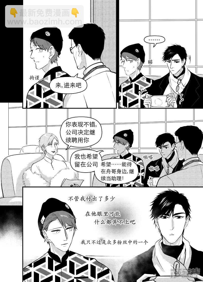 50 chap.10.6＋眼珠狂魔特辑-第36话