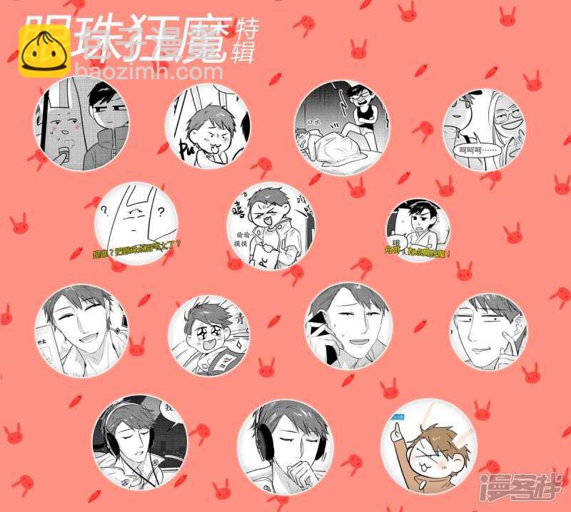 50 chap.10.6＋眼珠狂魔特辑-第36话