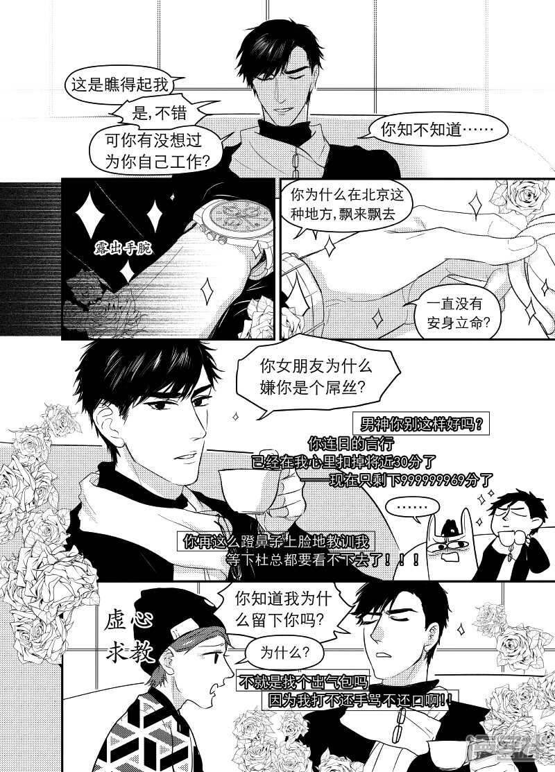 52 chap.10.8~11.1-第38话