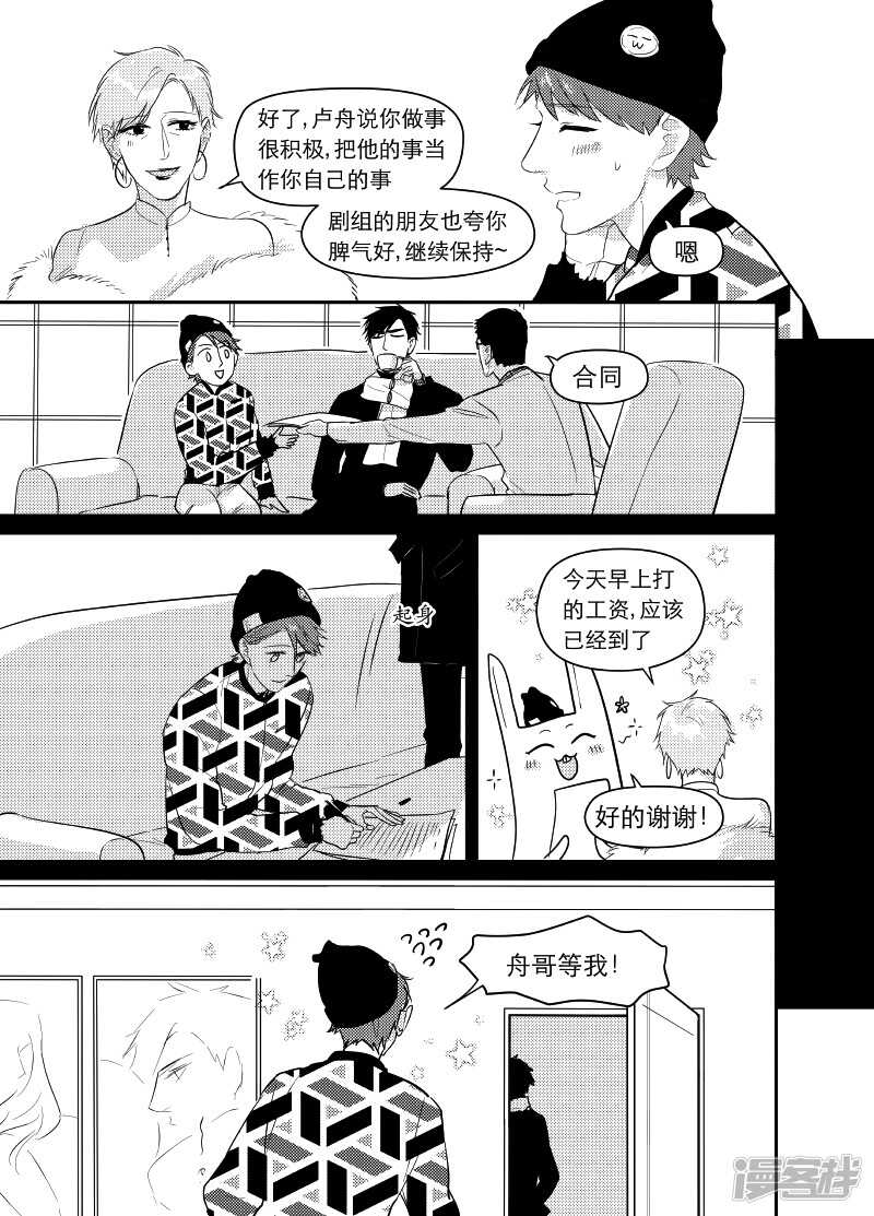 52 chap.10.8~11.1-第38话