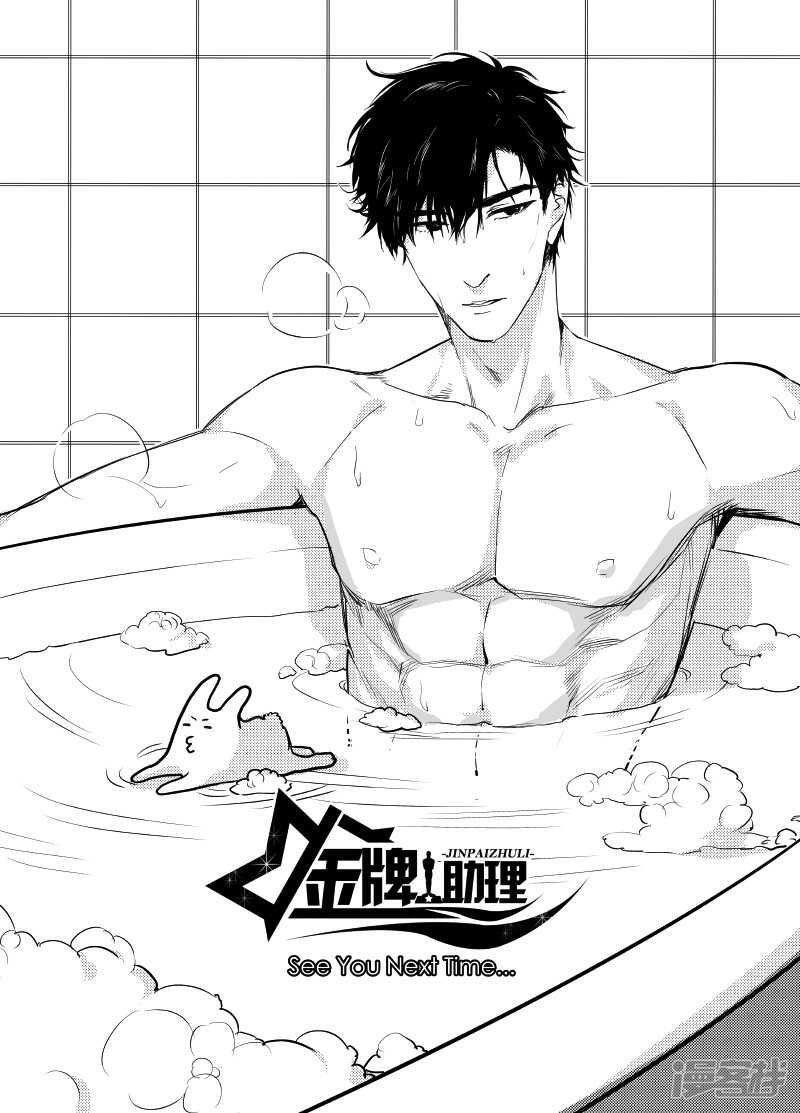 52 chap.10.8~11.1-第38话