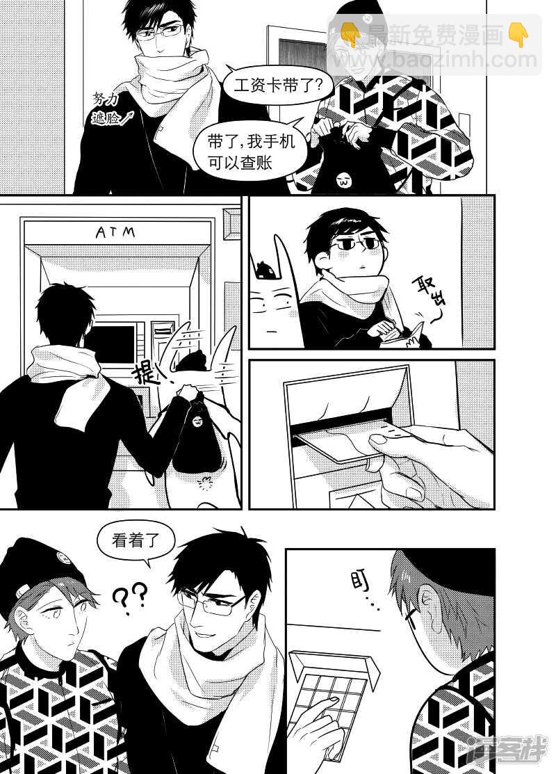 52 chap.10.8~11.1-第38话