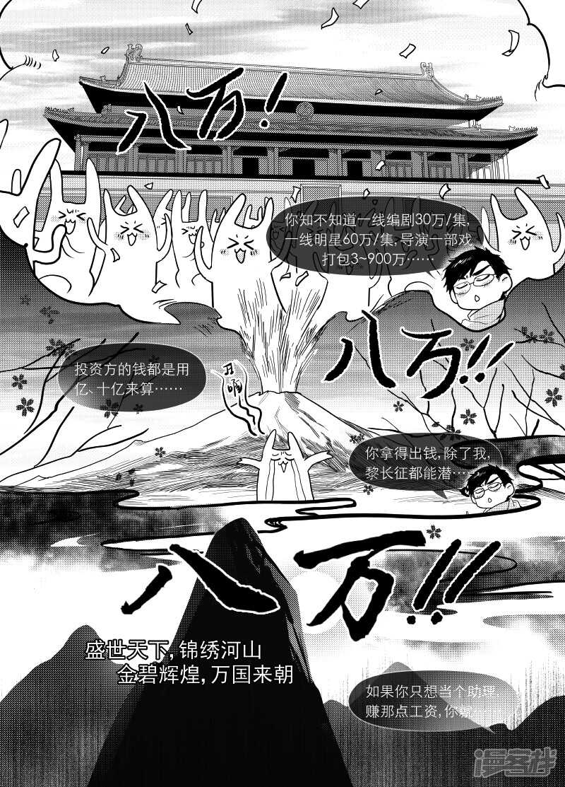 54 chap.11.3-第40话