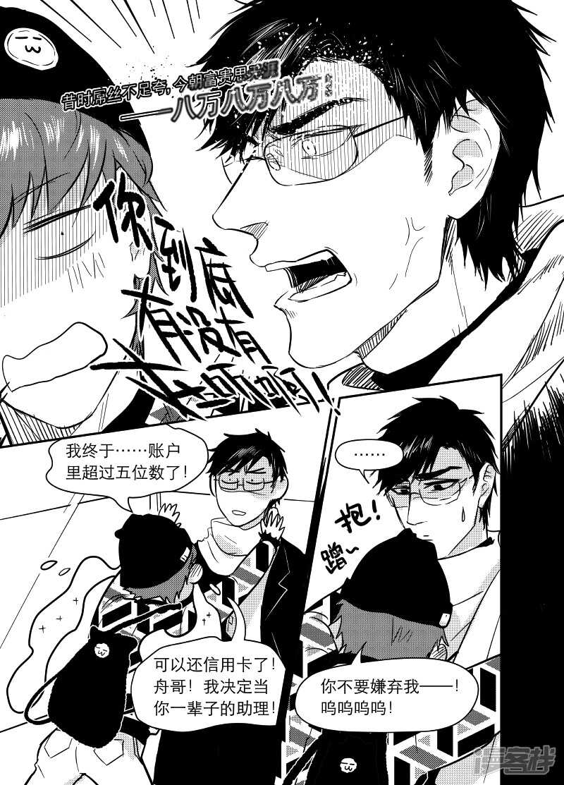 54 chap.11.3-第40话